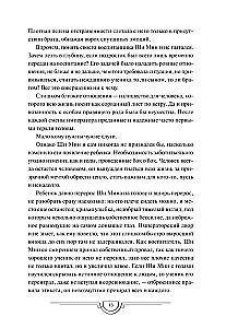 Потерявший солнце. Том 1